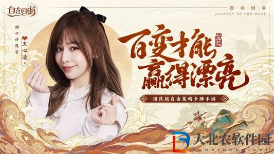 自在西游可以搬磚嗎