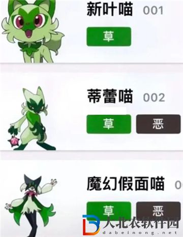 寶可夢朱紫御三家選什么好   御三家種族/特性/性格/專屬技能對比一覽[多圖]圖片3