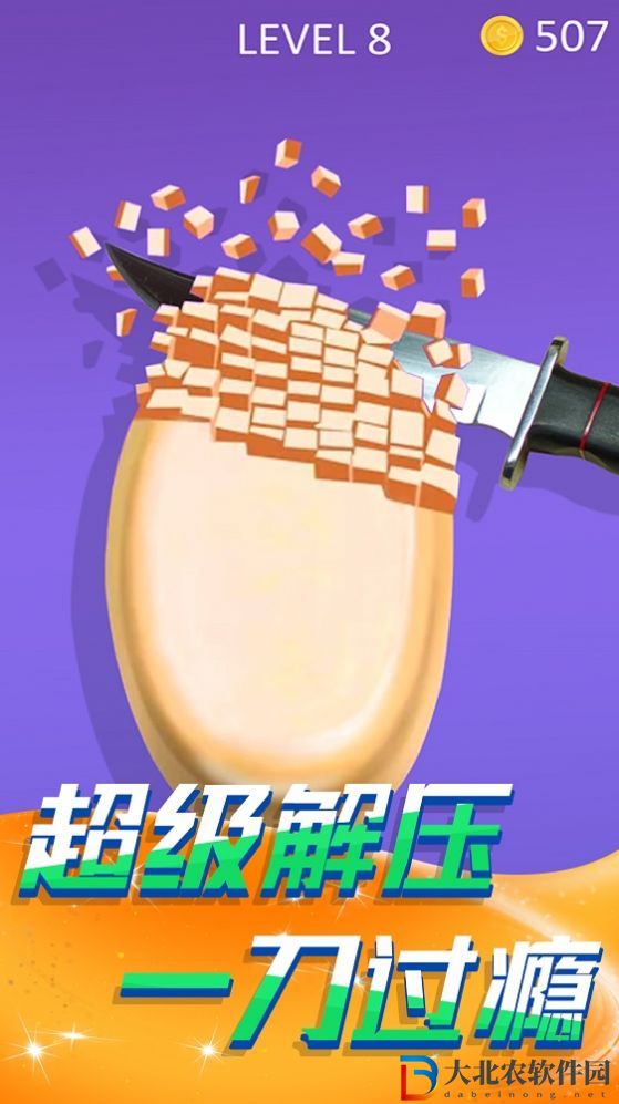 切肥皂解壓模擬