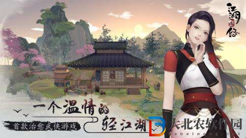 江湖悠悠威望和秘術(shù)榜稱號所需聲望匯總大全介紹