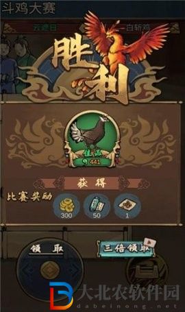 瘋狂斗雞場