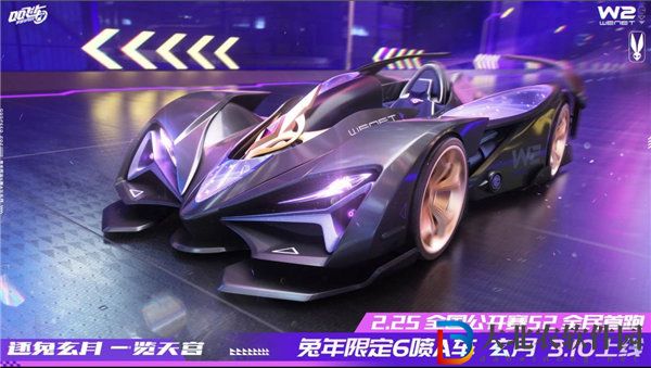 qq飛車手游玄月多特性是什么 qq飛車手游玄月特性一覽