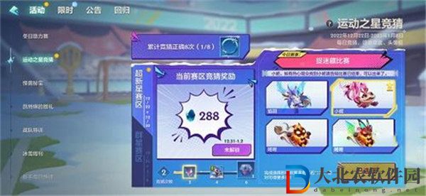 金鏟鏟之戰捉迷藏比賽答案是什么 金鏟鏟之戰捉迷藏比賽答案一覽