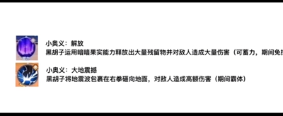 航海王熱血航線黑胡子什么系-黑胡子系別介紹