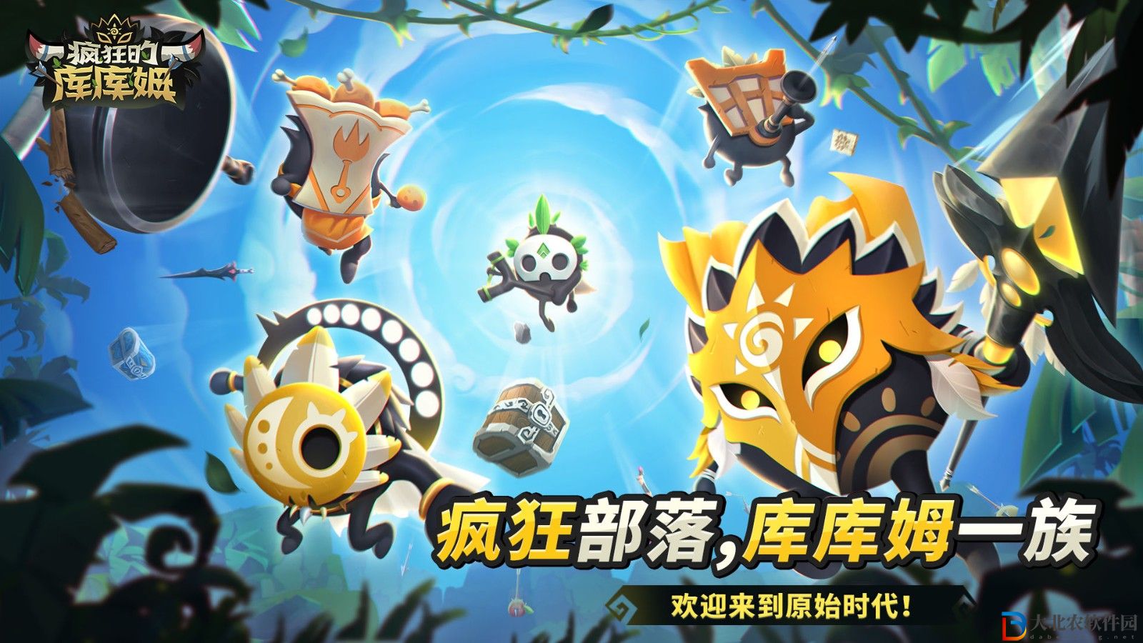 瘋狂的庫庫姆