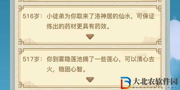 異世界轉生模擬器大乘期突破介紹