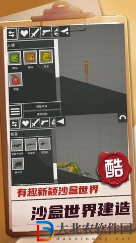 迷你建造王2