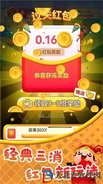 球球樂消消