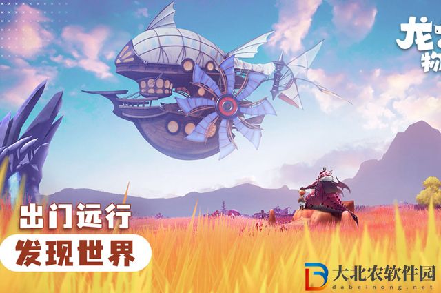 龍之國(guó)物語(yǔ)隱藏任務(wù)怎么完成-隱藏任務(wù)完成攻略