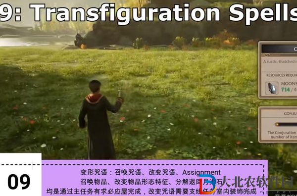 霍格沃茨之遺咒語大全-霍格沃茨之遺全咒語效果介紹