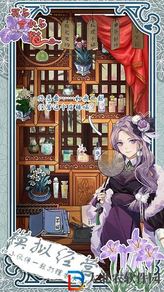 花與香水與貓
