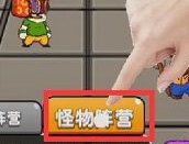 別惹農夫隱藏皮膚雪糕刺客怎么解鎖