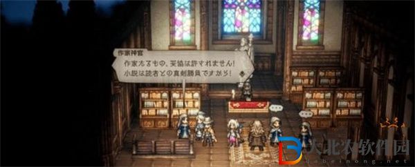 八方旅人2少女的心愿