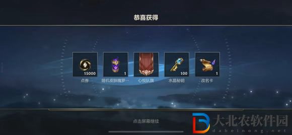 英雄聯(lián)盟手游心悅隊旗怎么獲得永久