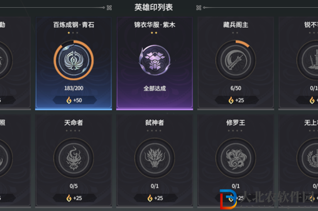 永劫無間英雄印在哪看-永劫無間英雄印查看攻略