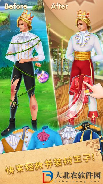 魔法公主禮儀學院2