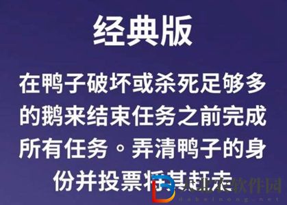 鵝鴨殺能殺隊友嗎