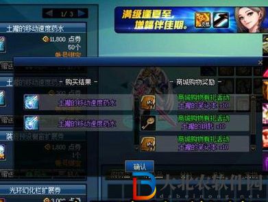 dnf110版本盒子在哪買-10版本盒子購買位置一覽