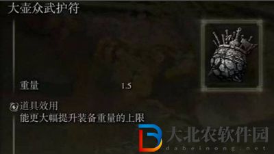 艾爾登法環負重怎么加點-負重加點方法介紹