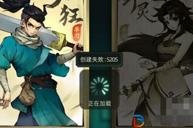 斗詭創建失敗5205怎么解決-創建失敗5205解決辦法