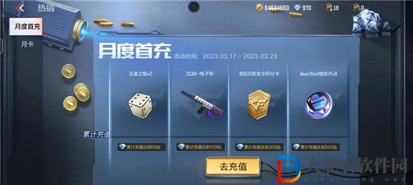穿越火線月度首充在哪里 穿越火線月度首充活動介紹