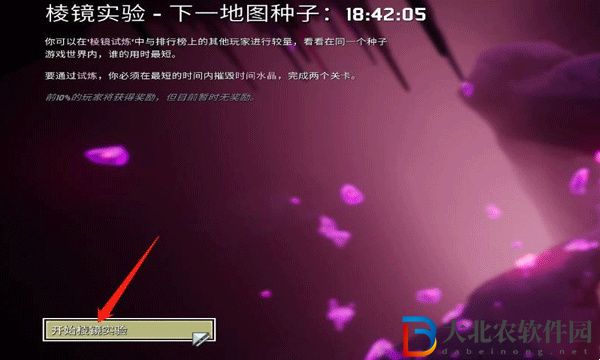 雨中冒險2棱鏡實驗在哪解鎖-雨中冒險2棱鏡實驗解鎖方式
