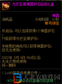 dnflv110裝備培養通行證值得購買嗎-dnf