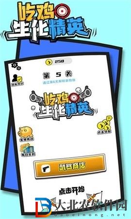 吃雞生化精英