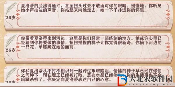 異世輪回錄魔王城怎么打-異世輪回錄魔王城攻略