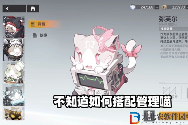 深空之眼管理喵哪個好-管理喵選擇推薦