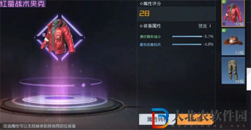 黎明覺醒裝備屬性改造方法攻略