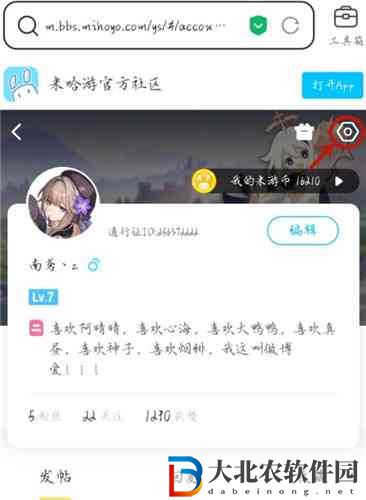 《原神》登錄設備刪除方法