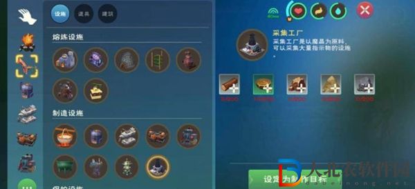 創(chuàng)造與魔法采集工廠能采集什么東西
