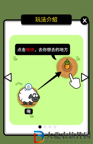 羊羊大世界怎么玩-羊羊大世界玩法攻略