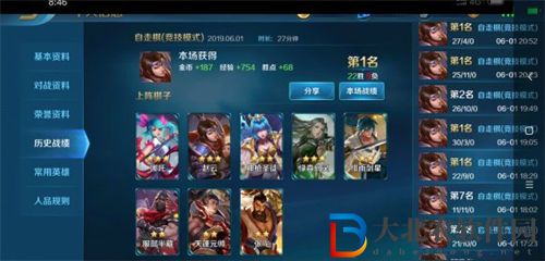 英魂之刃自走棋玩法攻略心得