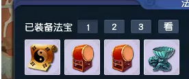 夢幻西游法寶佩戴攻略