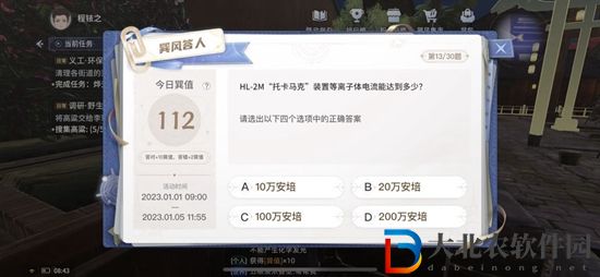巽風(fēng)app答案匯總-巽風(fēng)數(shù)字世界答題答案匯總