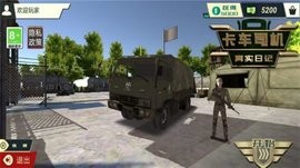 卡車司機真實日記