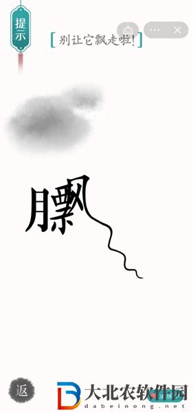 漢字魔法飄怎么玩-漢字魔法飄攻略