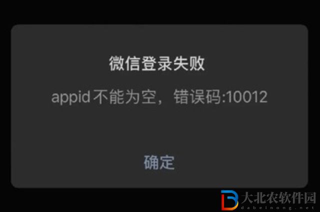 王者榮耀錯誤碼10012怎么辦-錯誤碼10012解決辦法