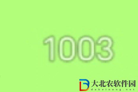 羊了個羊右上角數字作用含義 羊了個羊右上角數字是什么意思