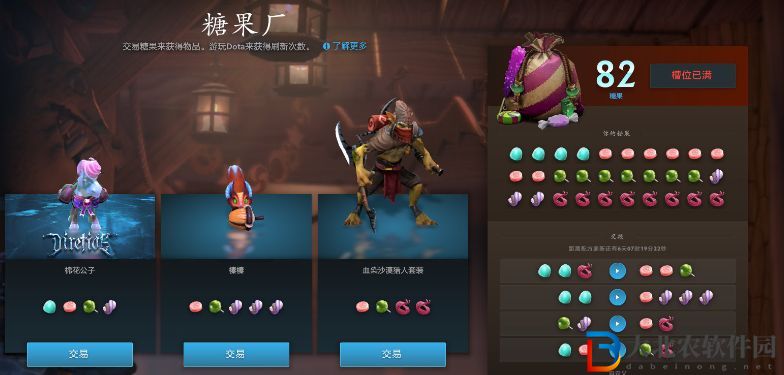 dota2糖果怎么獲得   快速刷糖果攻略[多圖]圖片1