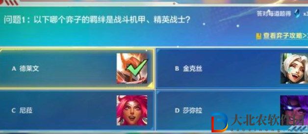 金鏟鏟之戰(zhàn)理論特訓(xùn)第六天答案攻略 理論特訓(xùn)第六天問題答案分享[多圖]圖片1