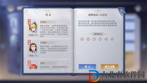 ****
魂師對決雁雨沉香打法攻略