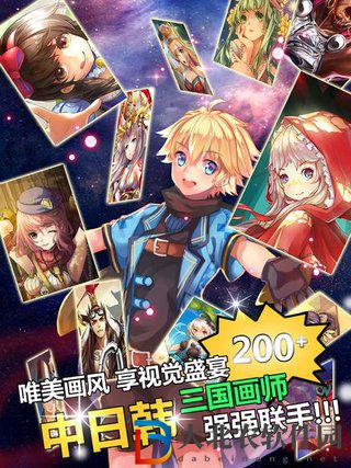 幻想英雄傳說