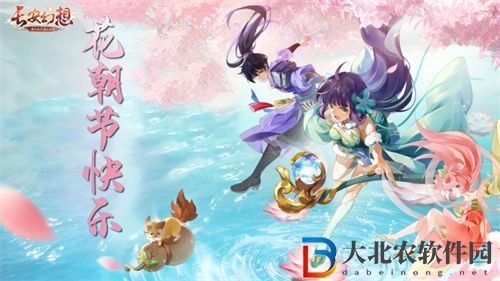 長安幻想花朝節(jié)活動玩法攻略 長安幻想花朝節(jié)活動怎么玩