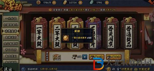 火影忍者手游許愿寶庫2023上架時間表
