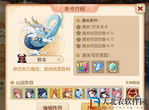 夢(mèng)幻西游手游須彌幻境蛟龍?jiān)趺创?夢(mèng)幻西游手游須彌幻境蛟龍打法攻略