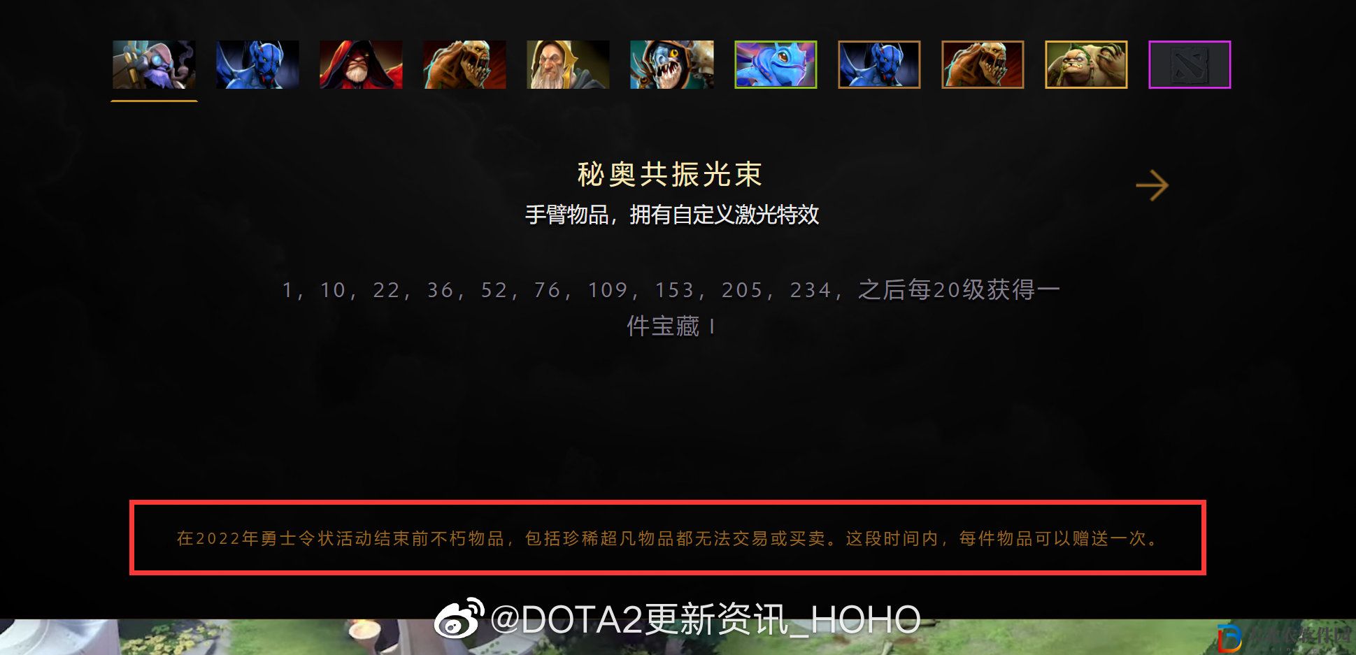 dota2ti10不朽**
什么時候開放