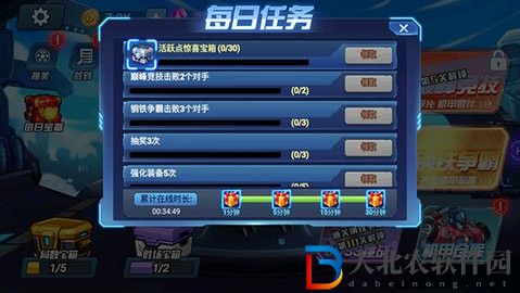 機甲大亂斗